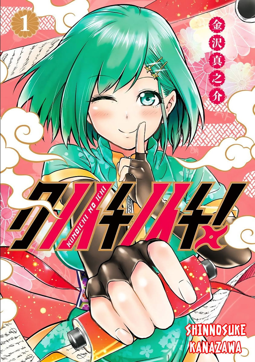 Kunoichi no Ichi chapter 1